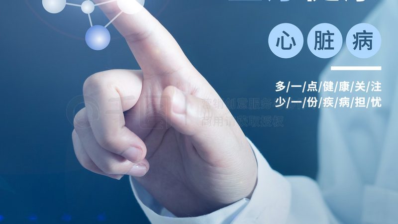 中老年保健知识普及：加盟前的关键考量**